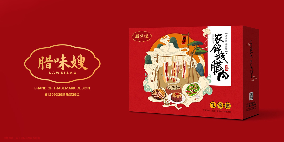 *味嫂商標設計稿