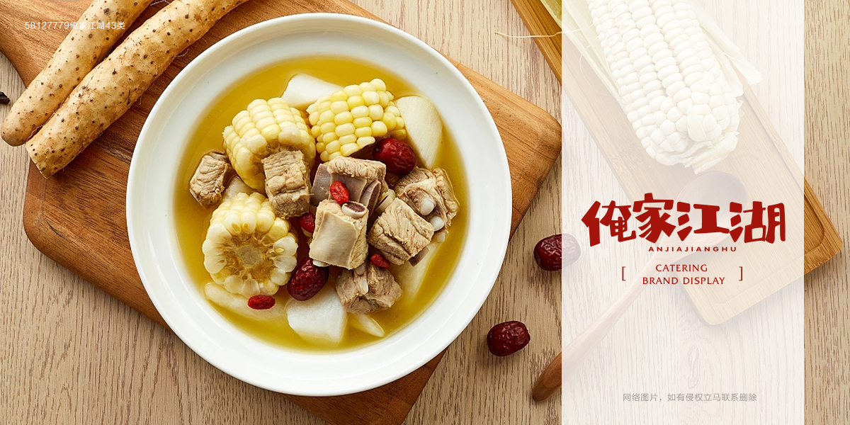 *家江湖商標設計稿