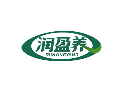 潤(rùn)盈養(yǎng)