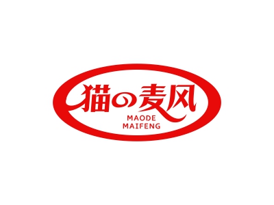 貓の麥風(fēng) MAODE MAIFENG