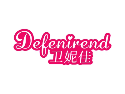 衛(wèi)妮佳 DEFENIREND