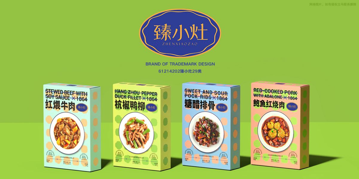 *小灶商標設計稿