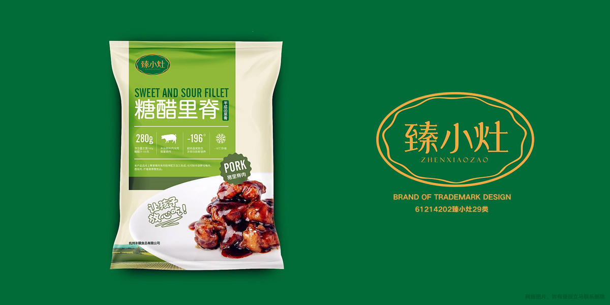 *小灶商標設計稿