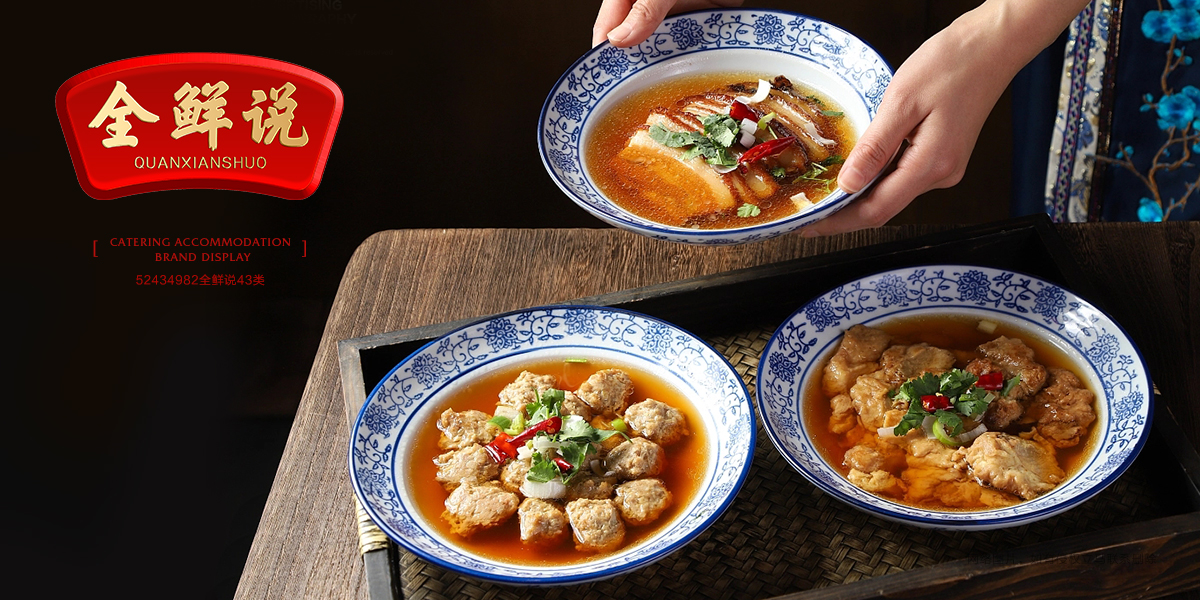 *鮮說商標設計稿