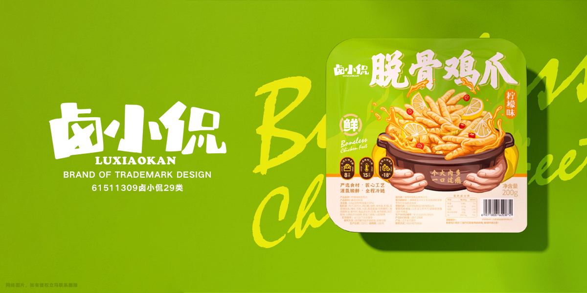 *小侃商標設計稿