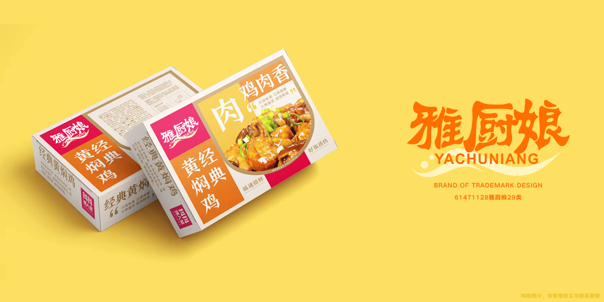 *廚娘商標設計稿