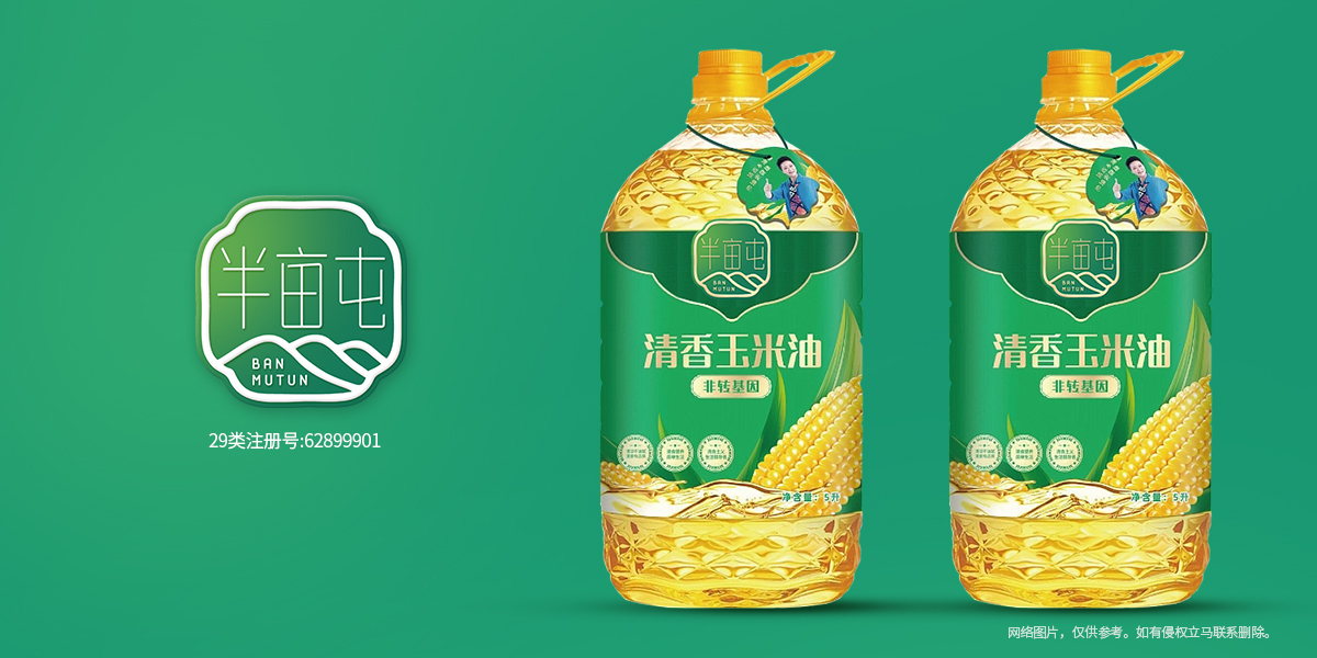 *畝屯商標(biāo)設(shè)計(jì)稿