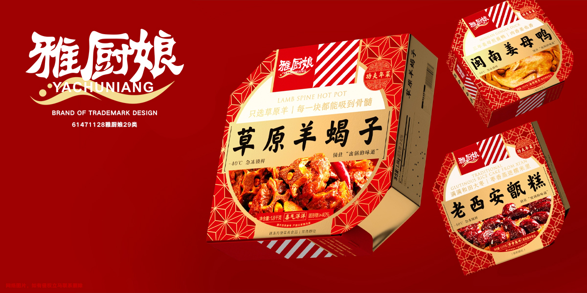 *廚娘商標設計稿