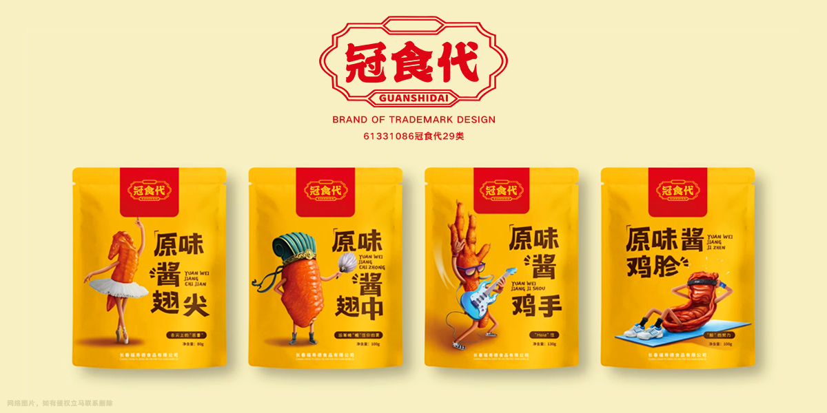 *食代商標設計稿