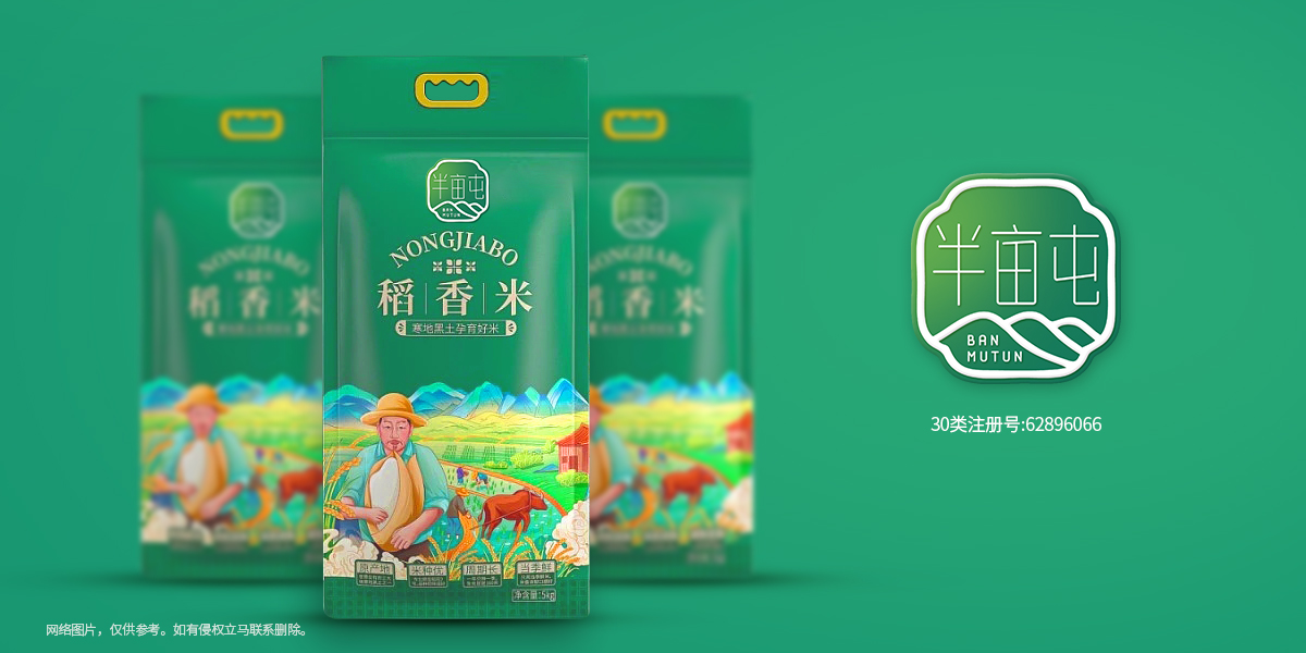 *畝屯商標設計稿