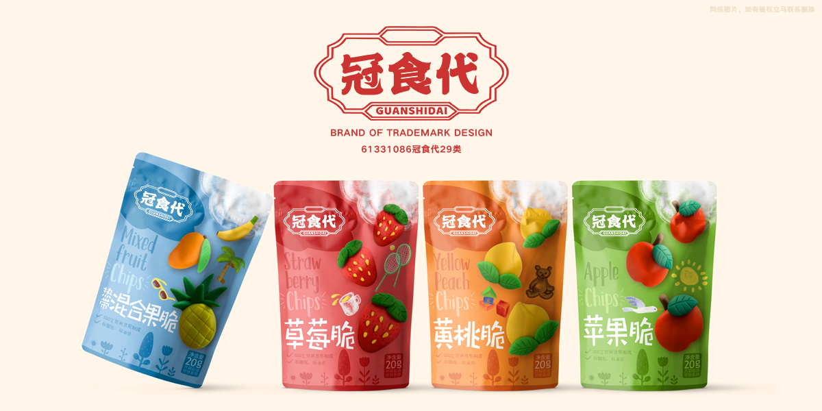 *食代商標設計稿