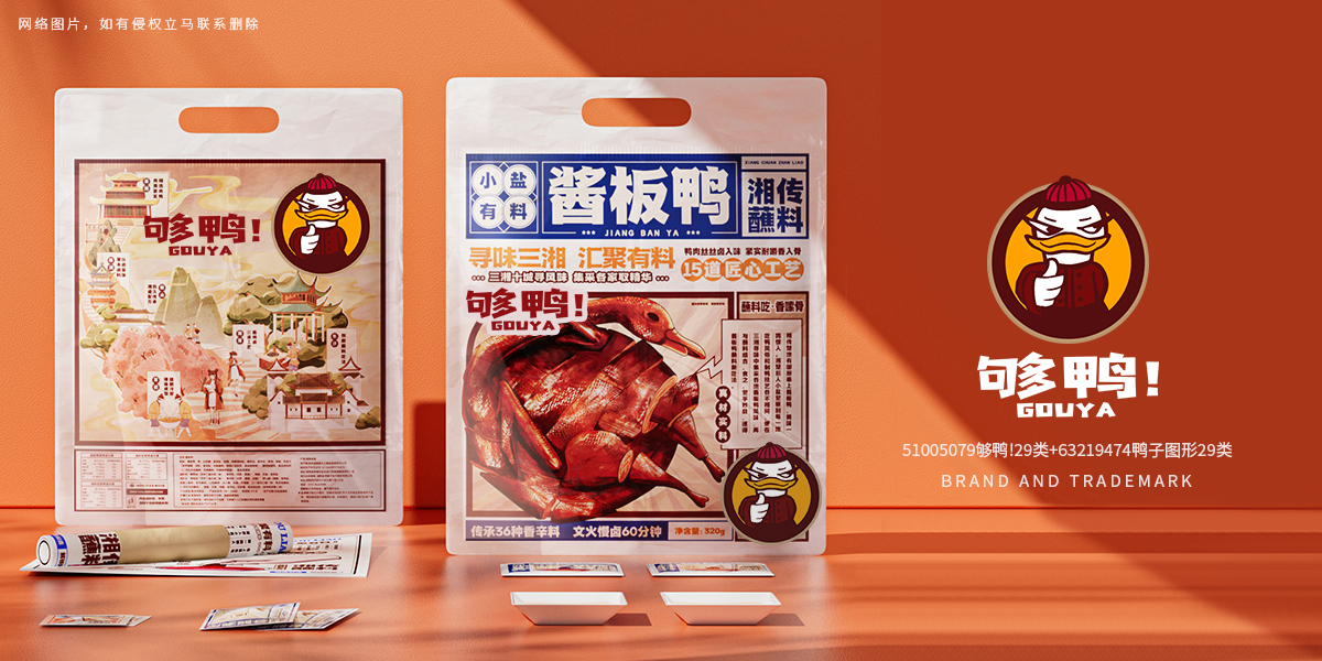 *子圖形商標(biāo)設(shè)計(jì)稿