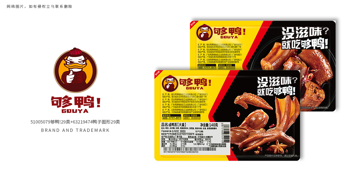 *子圖形商標(biāo)設(shè)計(jì)稿