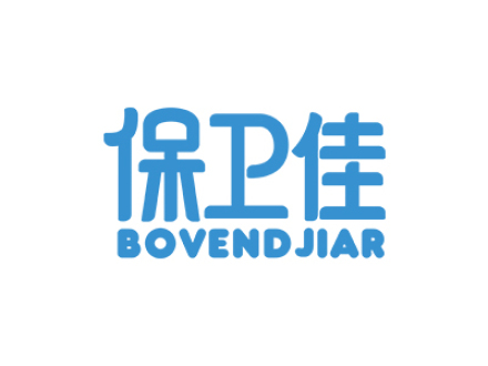 保衛(wèi)佳 BOVENDJIAR