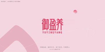 御盈養(yǎng)