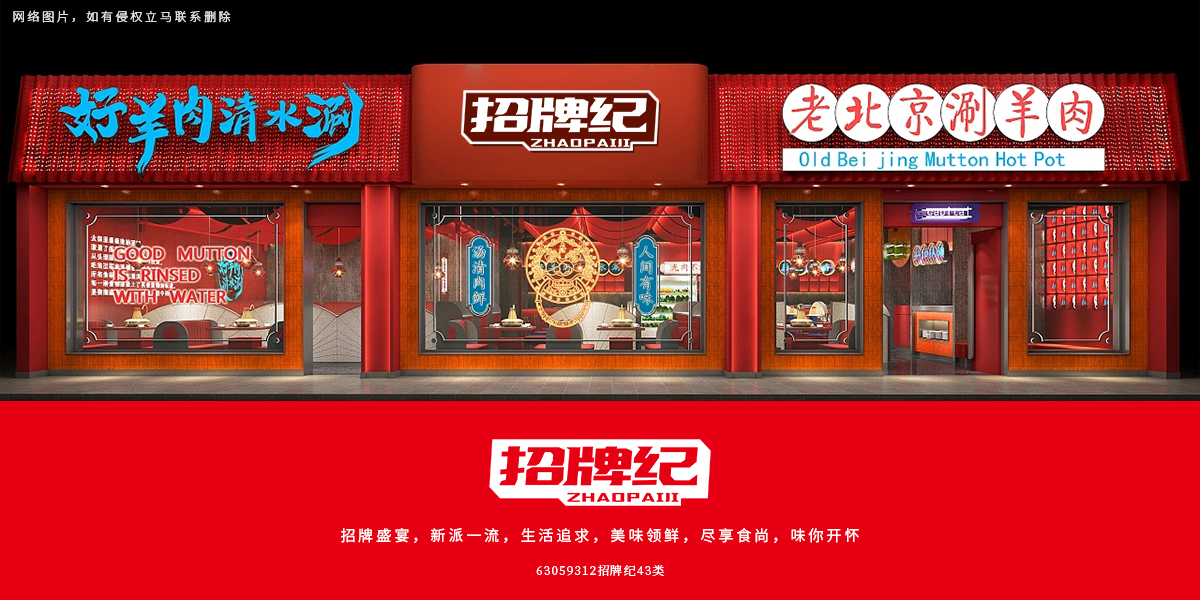 *牌紀商標設計稿