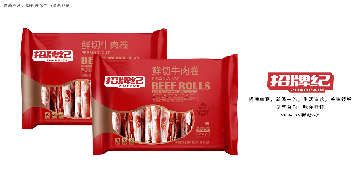 *牌紀商標設計稿