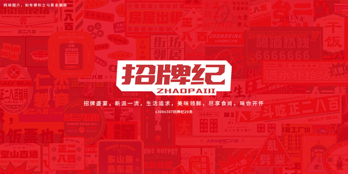 *牌紀商標設計稿