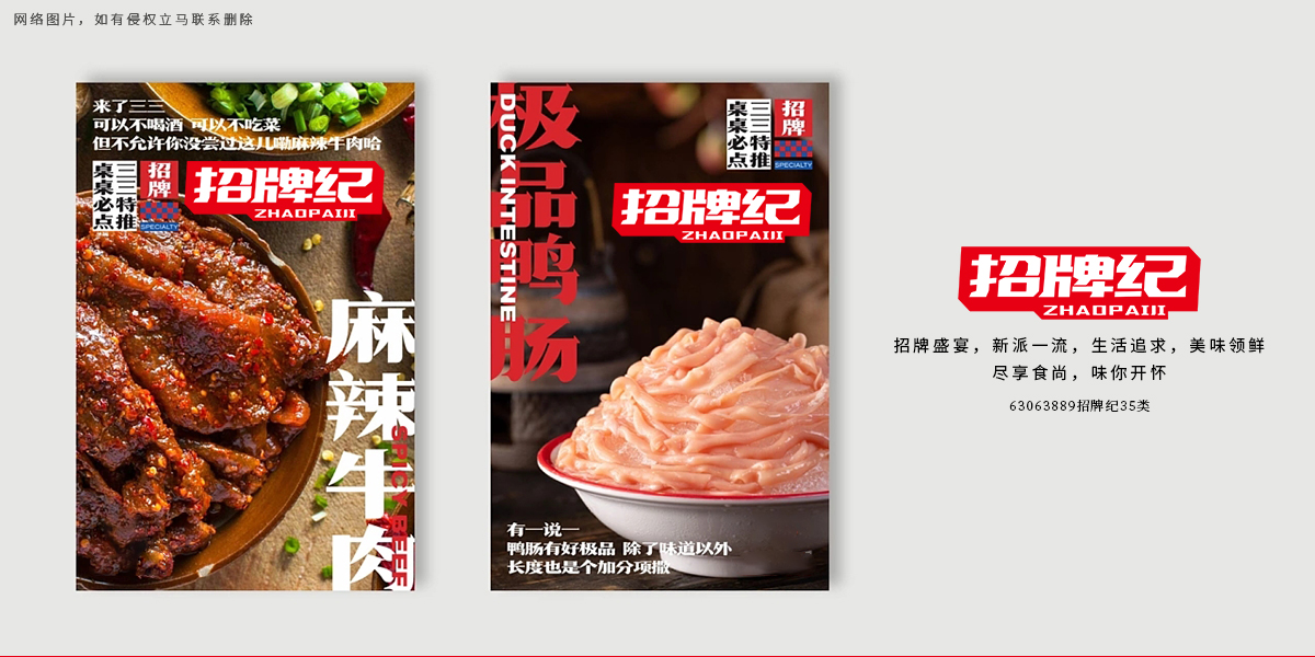 *牌紀商標設計稿