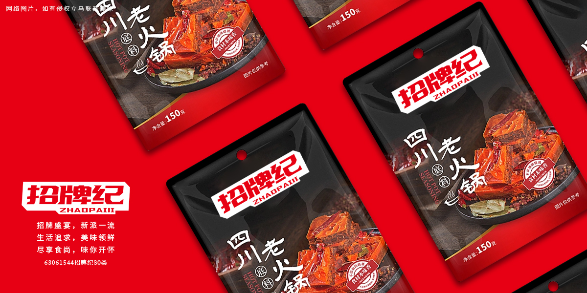 *牌紀商標設計稿