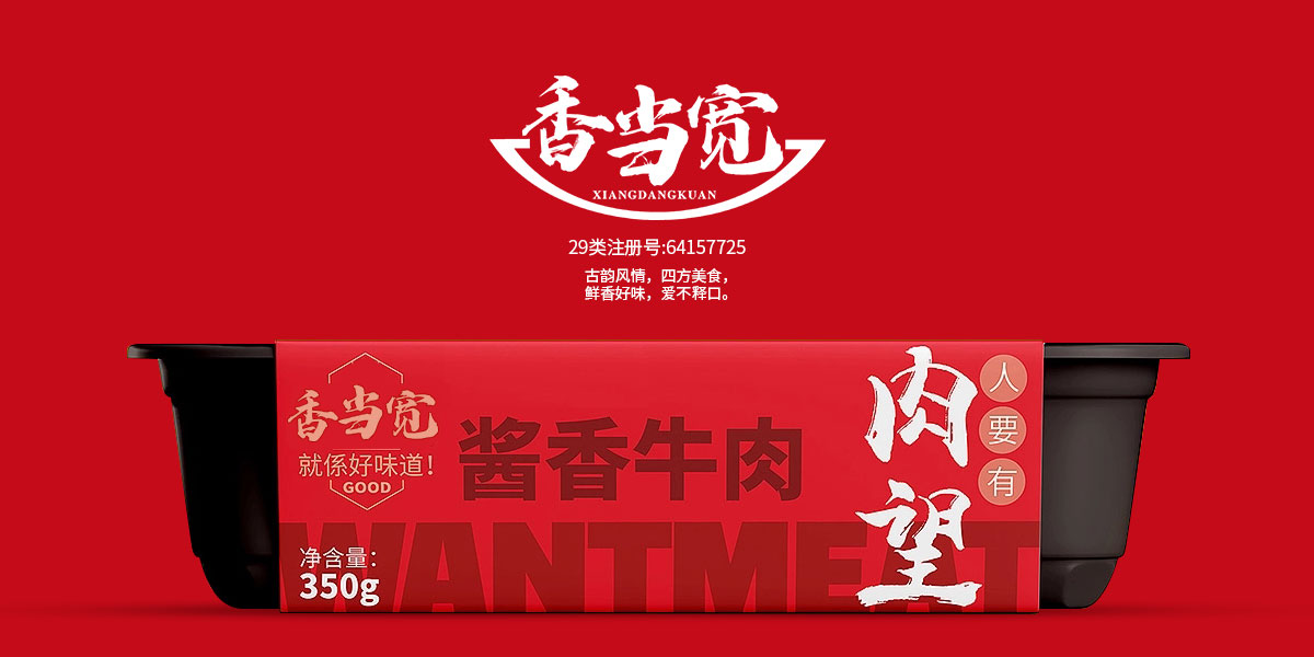 *當(dāng)寬商標(biāo)設(shè)計稿