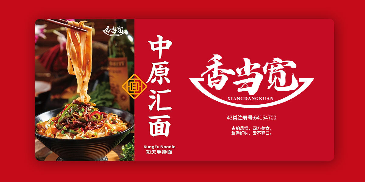 *當寬商標設計稿