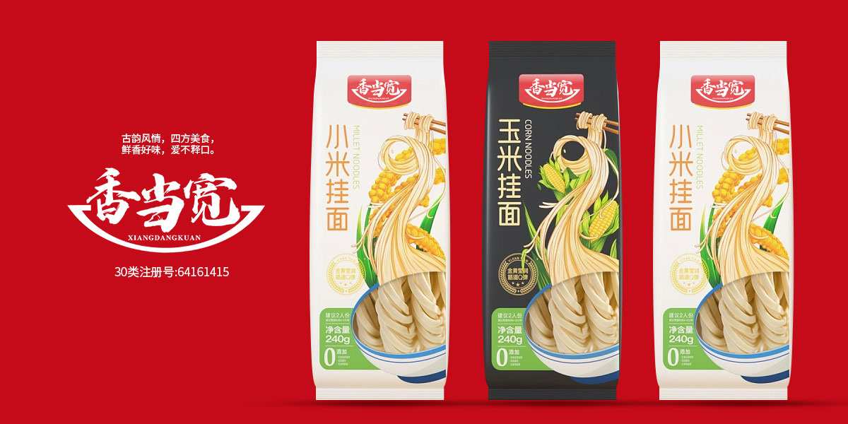 *當寬商標設計稿