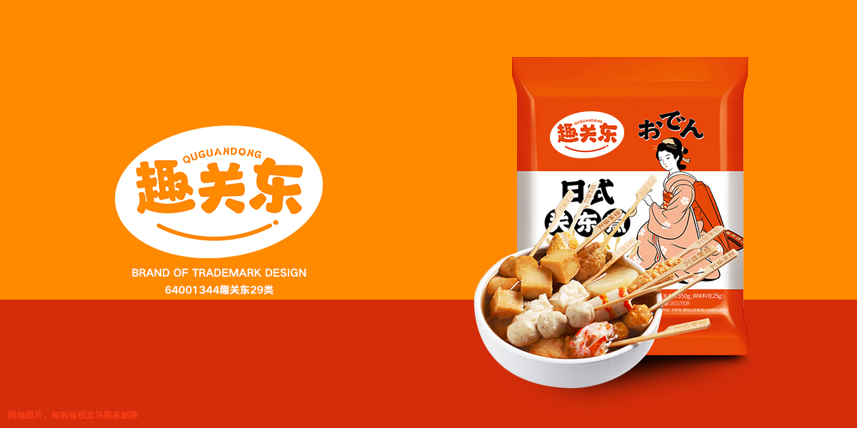 *關東商標設計稿