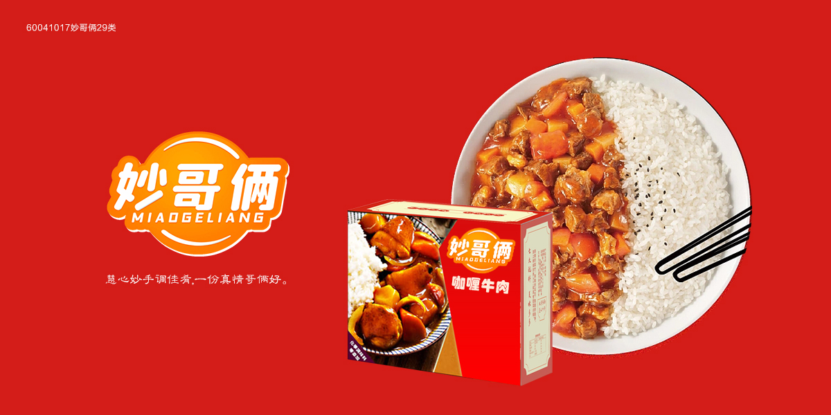 *哥倆商標(biāo)設(shè)計稿