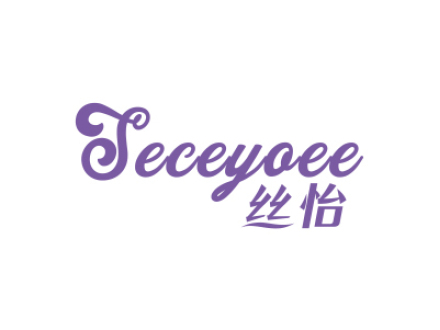 絲怡 JECEYOEE