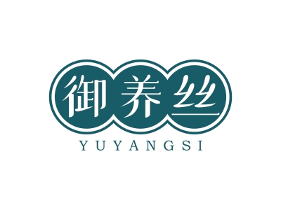 御養(yǎng)絲