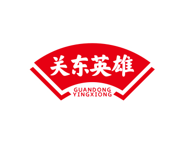 關(guān)東英雄