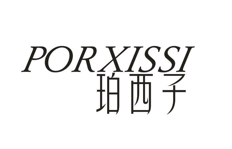 PORXISSI 珀西子