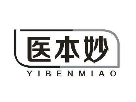 醫(yī)本妙