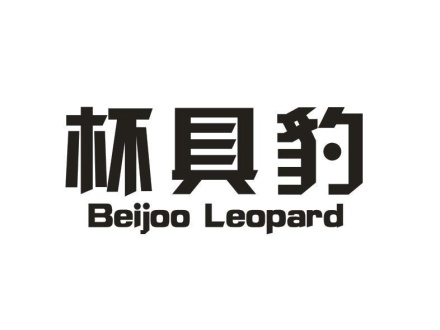 杯具豹 BEIJOO LEOPARD