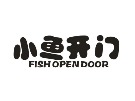 小魚開門 FISH OPEN DOOR