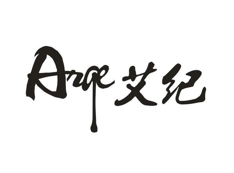 ARGE 艾紀(jì)