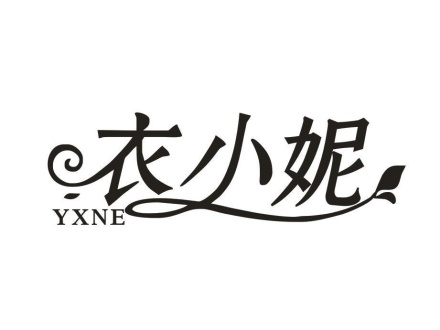 衣小妮 YXNE