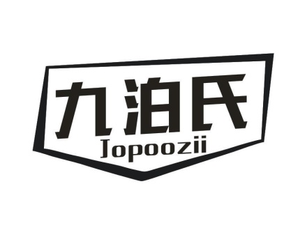 九泊氏 JOPOOZII