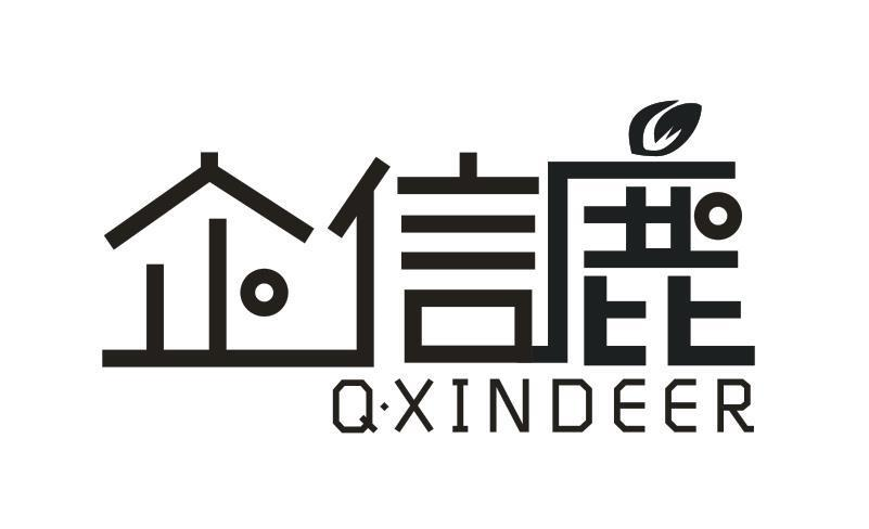 企信鹿 Q·XINDEER