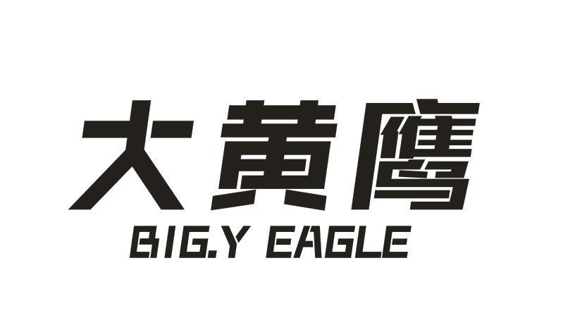 大黃鷹 BIGY EAGLE