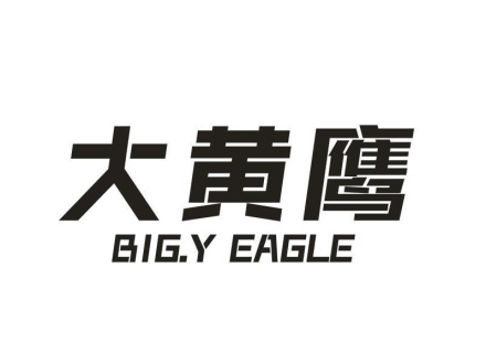 大黃鷹 BIGY EAGLE