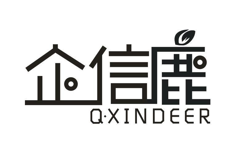 企信鹿 Q·XINDEER