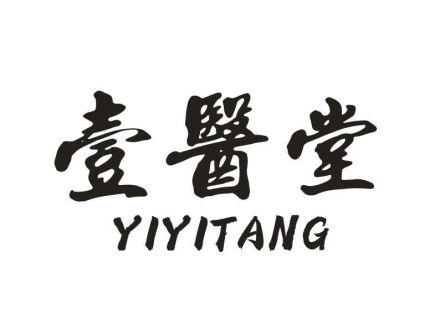 壹醫(yī)堂