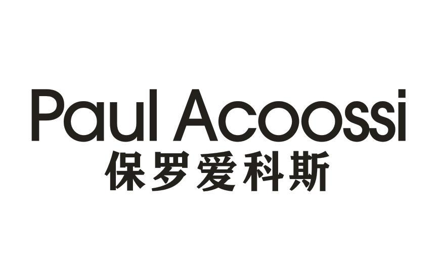 PAUL ACOOSSI 保羅愛科斯