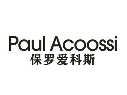 PAUL ACOOSSI 保羅愛科斯