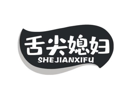 舌尖媳婦