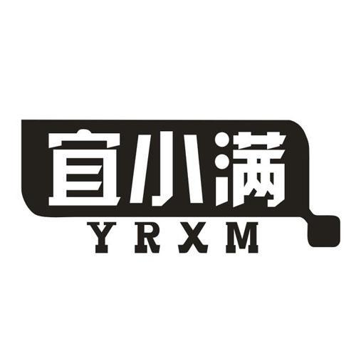 宜小滿 YRXM