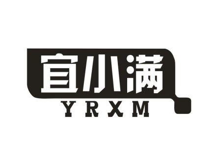 宜小滿 YRXM