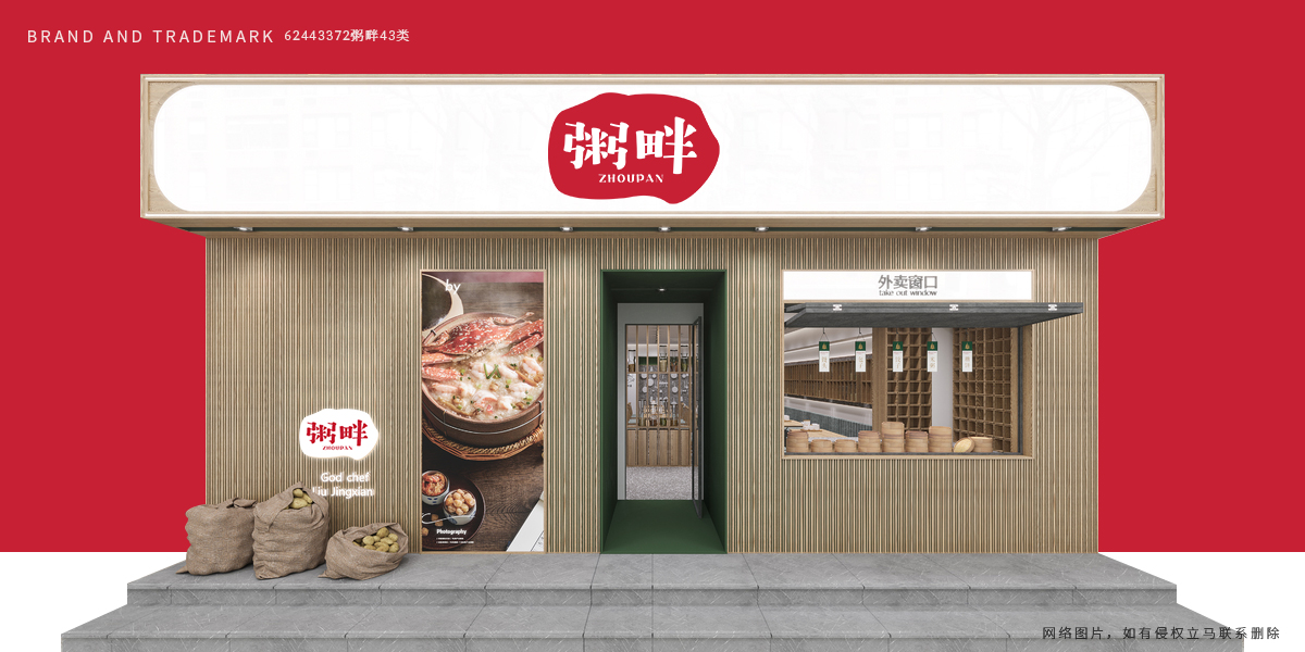 *畔商標(biāo)設(shè)計稿